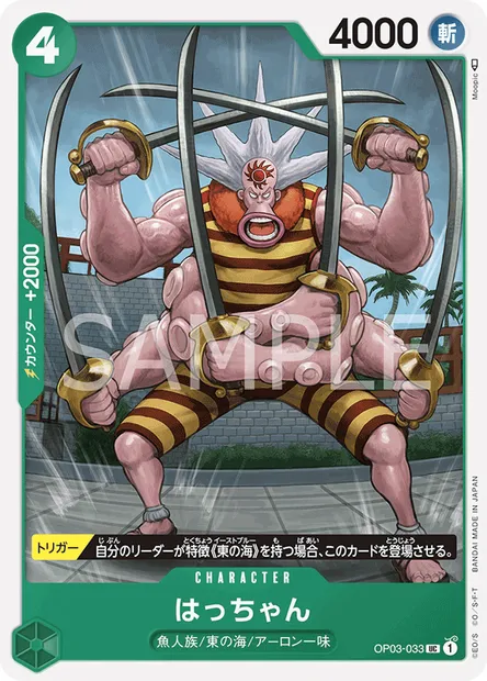 Hatchan, One Piece card OP03-033 JAP — PILLARS OF STRENGTH set