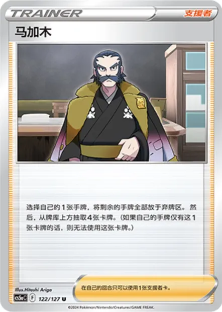 Cormier, carte Pokémon CS5aC 122 — extension Brave Enchanting Stars - Brave
