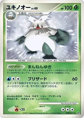 Abomasnow, Pokémon card DP2 aop18186 — Secret of the Lake set