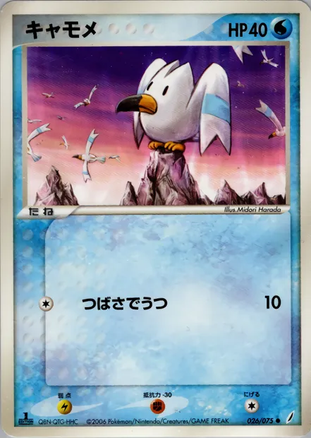 Wingull, Pokémon card PCG8 026 — Miracle Crystal set