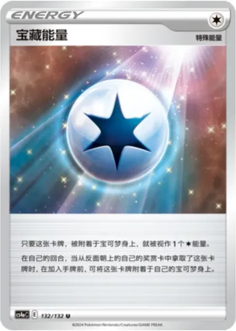 Treasure Energy, Pokémon card CS4aC 132 — Nine Colors Gathering - Friends set
