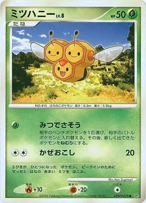 Combee, Pokémon card DP1 aop18300 — Diamond Collection set