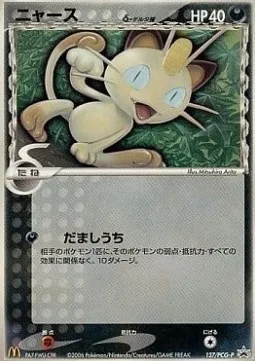 Meowth δ Delta Species, Pokémon card PCG-P 127 — PCG Promos set