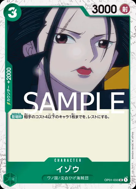 Izo, carte One Piece OP01-033 JAP — extension ROMANCE DAWN