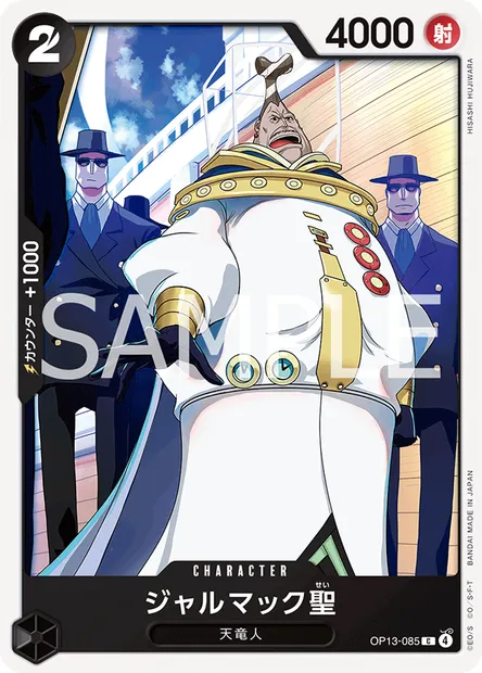 Saint Jalmac, One Piece card OP13-085 JAP — CARRYING ON HIS WILL set