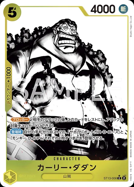 Curly.Dadan, One Piece card ST13-006 JAP — The Three Brothers set
