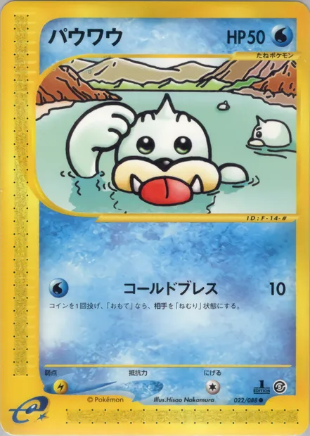 Seel, Pokémon card E5 022 — The Mysterious Mountains set