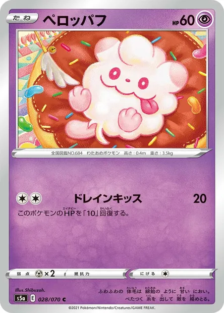 Swirlix, Pokémon card S5a 028 — Matchless Fighters set