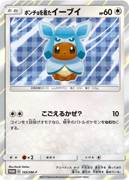 Poncho-wearing Eevee, Pokémon card SMP 143 — SM-P: Sun & Moon Promos set