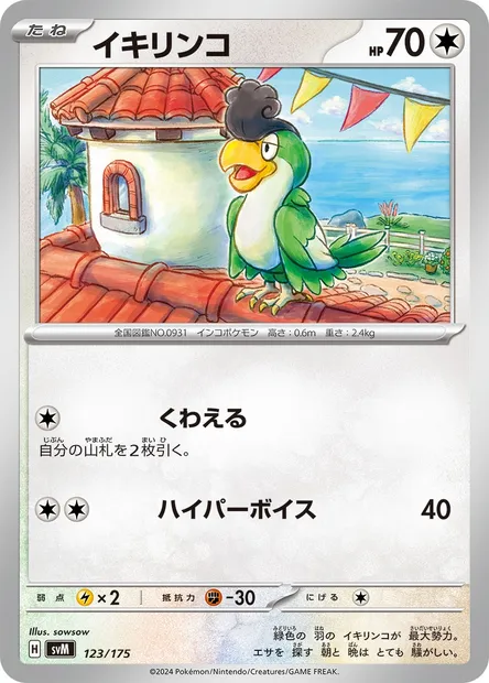 Squawkabilly, Pokémon card SVM 123 — Generations Start Decks set