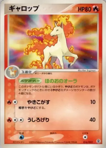 Galopa, carte Pokémon PCGA 016 — extension Venusaur, Charizard & Blastoise Random Constructed Starter Decks