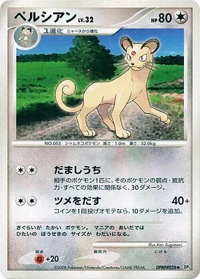Persian, carte Pokémon DP5B aop17619 — extension Temple of Wrath