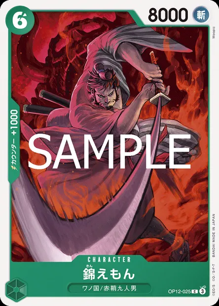 Kinémon, carte One Piece OP12-025 JAP — extension L'HÉRITAGE DU MAÎTRE