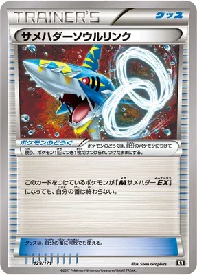 Sharpedo Spirit Link, Pokémon card XY 129 — The Best of XY set
