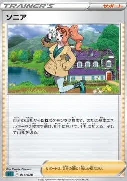 Sonya, carte Pokémon SCJP-G 018 — extension VMAX Starter Deck: Grimmsnarl VMAX