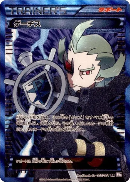 Ghetsis, Pokémon card BW8 055 — Spiral Force set