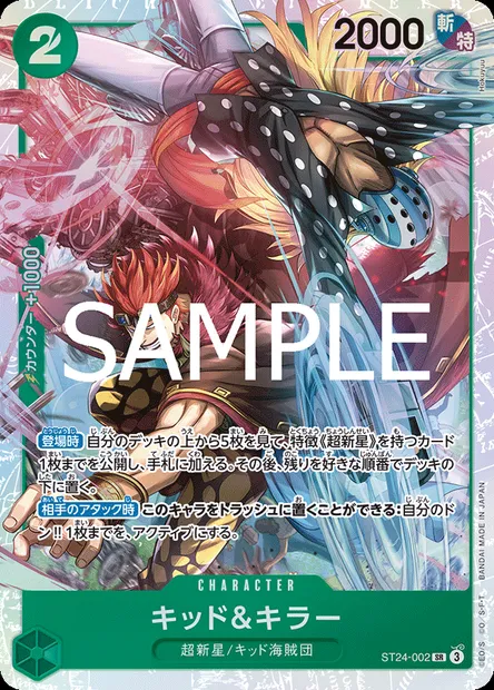 Kidd et Killer, carte One Piece ST24-002 JAP — extension VERT Jewelry Bonney