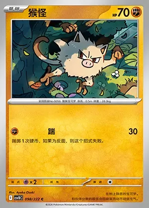 Férosinge, carte Pokémon CSV10C 098 — extension Chasing Glory