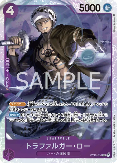 Trafalgar Law, One Piece card ST10-010 JAP — The Three Captains set