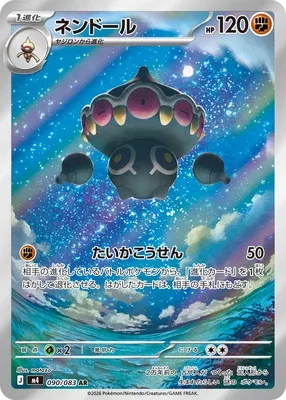 Claydol, Pokémon card m4 090 — Ninja Spinner set