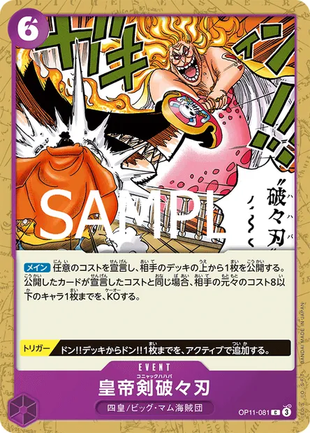 Cognac Mama-Mash, One Piece card OP11-081 JAP — A FIST OF DIVINE SPEED set