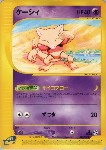 Abra, carte Pokémon E4 040 — extension Split Earth