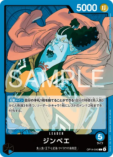 Jinbe, One Piece card OP14-040 JAP — THE AZURE SEA’S SEVEN set