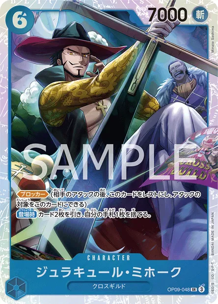 Dracule Mihawk, carte One Piece OP09-048 JAP — extension LES NOUVEAUX EMPEREURS