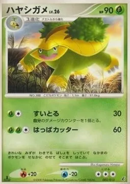 Grotle Lv.26, carte Pokémon GIRATINA-DPT 002 — extension Giratina DPt Half Deck