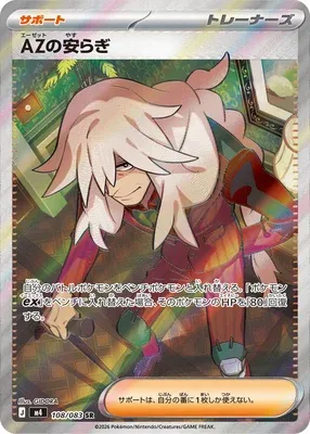 AZ, Pokémon card m4 108 — Ninja Spinner set
