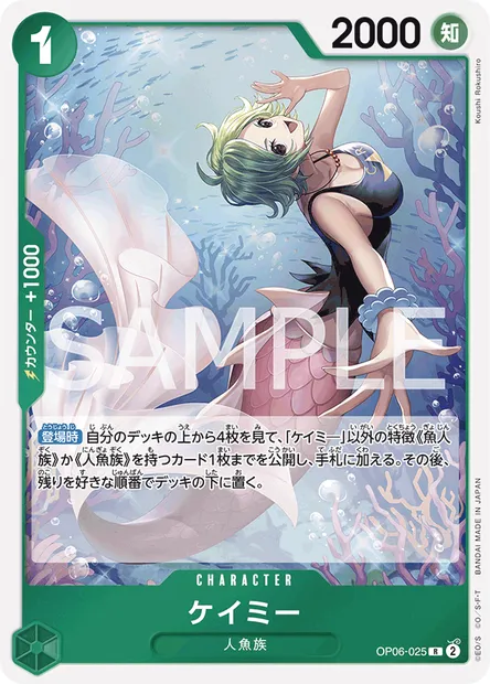 Camie, One Piece card OP06-025 JAP — WINGS OF THE CAPTAIN set
