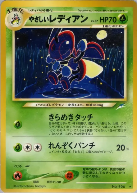 Coxyclaque lumineux, carte Pokémon N4 010 — extension Darkness, and to Light...
