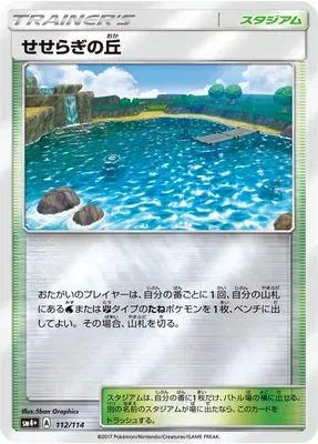 Brooklet Hill, Pokémon card SM4+ 112 — GX Battle Boost set