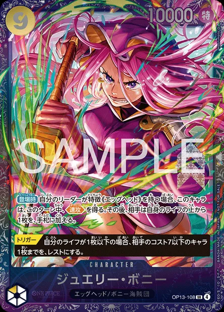 Jewelry Bonney, carte One Piece OP13-108 JAP — extension SUCCESSEURS