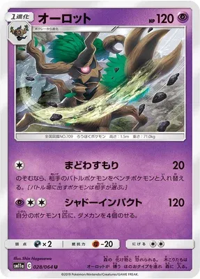 Trevenant, Pokémon card SM11a 028 — Remix Bout set