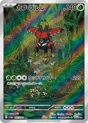 Tapu Bulu, Pokémon card SV6a 065 — Night Wanderer set