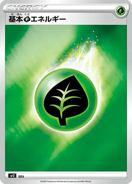 Grass Energy, Pokémon card SP2 GRA — VMAX Special Set set