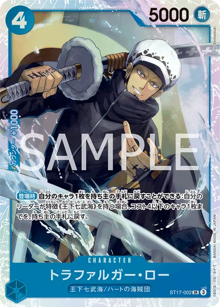 Trafalgar Law, One Piece card ST17-002 JAP — Blue Donquixote Doflamingo set