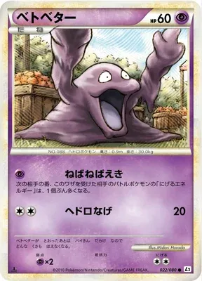 Grimer, Pokémon card L2 022 — Reviving Legends set