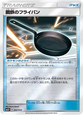 Poêle Métal, carte Pokémon SM5+ 042 — extension Ultra Forces