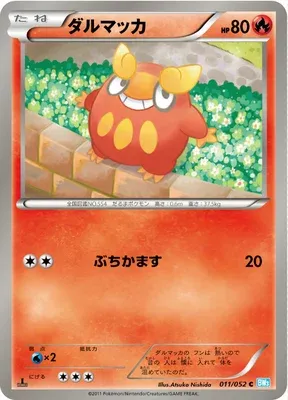 Darumarond, carte Pokémon BW3A 011 — extension Hail Blizzard