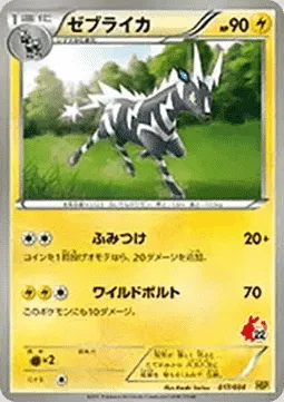 Zéblitz, carte Pokémon HSP 017 — extension Beginning Set | Pikachu Version