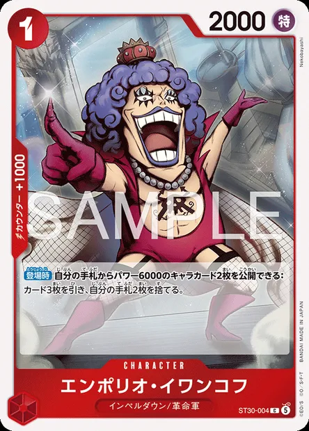 Emporio.Ivankov, One Piece card ST30-004 JAP — Luffy & Ace set