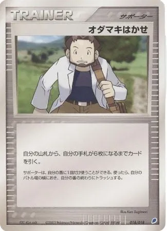 Professor Birch, Pokémon card LATIOS 018 — Latios ex Half Deck set
