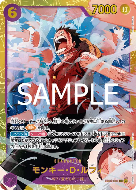 Monkey D. Luffy, carte One Piece EB02-061 JAP — extension Anime 25th Collection