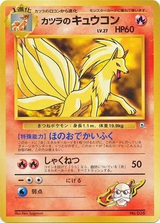 Blaine's Ninetales Lv.27, carte Pokémon GYM2-G 038 — extension Guren Town Gym