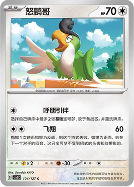 Tapatoès, carte Pokémon CSV1C 104 — extension Eternal Birth