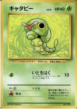 Caterpie, Pokémon card 1EPNR 010 — Expansion Pack & Starter Pack No Rarity set