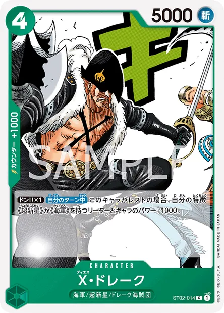 X-Drake, carte One Piece ST02-014 JAP — extension Worst Generation