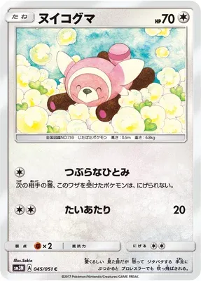 Stufful, Pokémon card SM3N 045 — Light-Devouring Darkness set